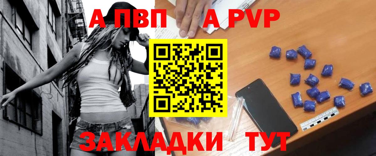 Alfa_PVP Соль  A-PVP крисы CK  Корсаков  Alfa_PVP  APVP кристаллы 