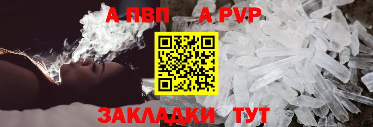 Alpha PVP мука Корсаков