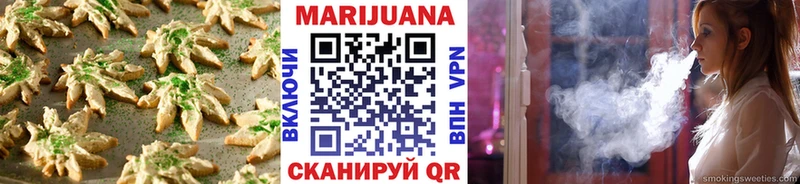 Печенье с ТГК марихуана  Корсаков 
