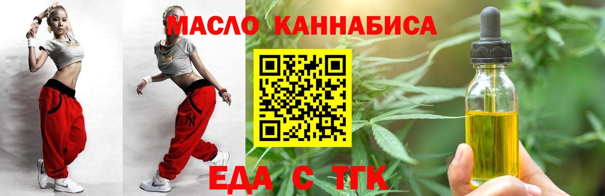 Печенье с ТГК марихуана Корсаков