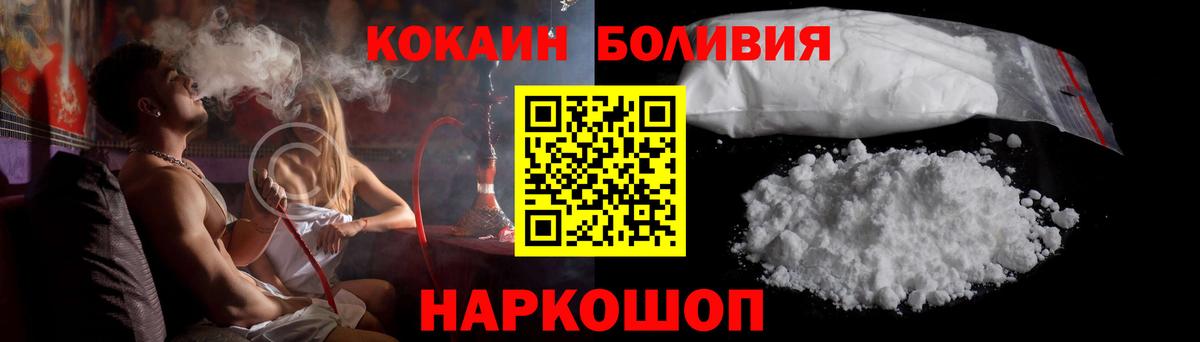 COCAIN Перу Корсаков
