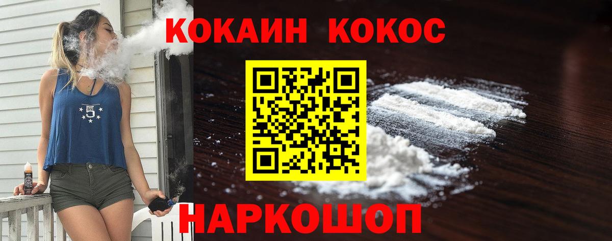 COCAIN Перу  КОКАИН  Корсаков  Вход с VPN  COCAIN 98% 