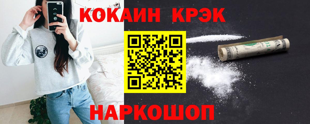 КОКАИН Fish Scale  где купить наркоту  COCAIN 99%  Корсаков 