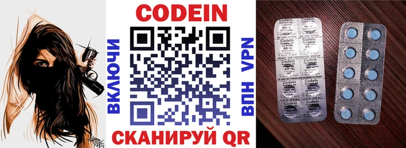Кодеиновый сироп Lean Purple Drank  закладка  Корсаков 