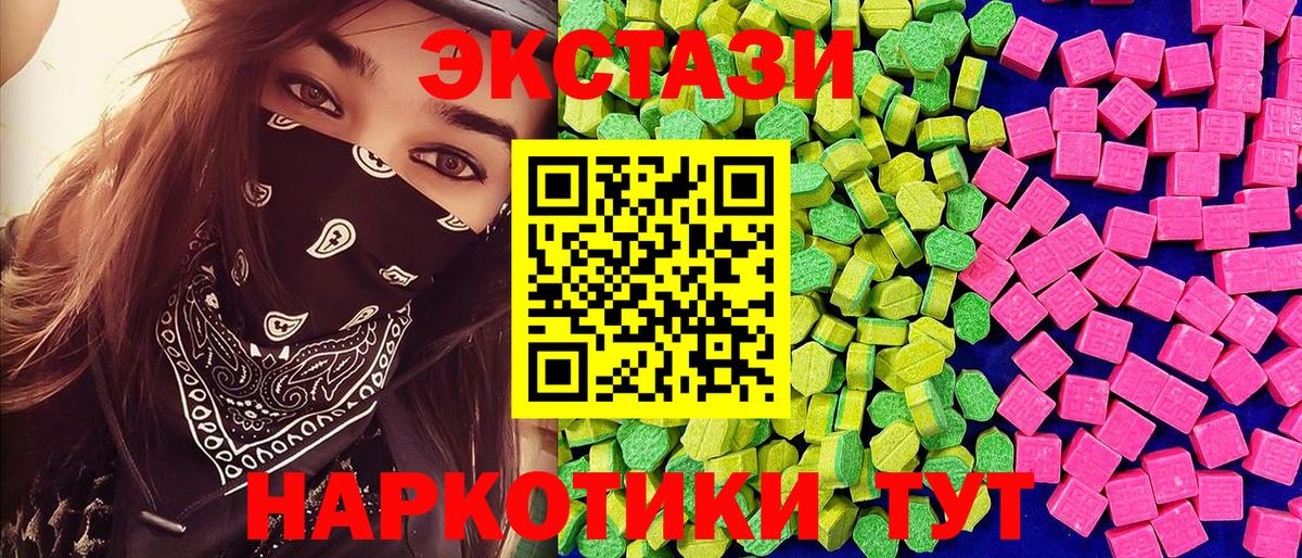Ecstasy круглые Корсаков