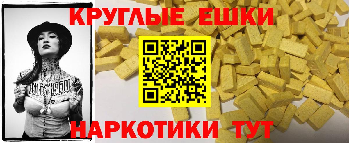 ЭКСТАЗИ 99%  Ecstasy Дубай  Ecstasy  Корсаков 