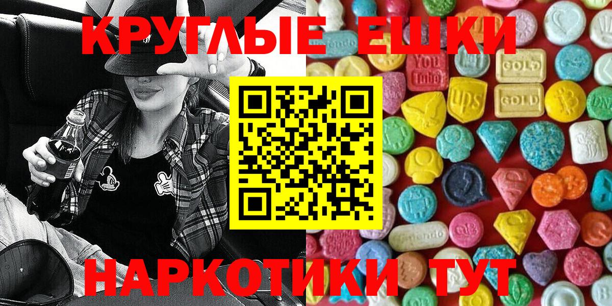 Корсаков  ЭКСТАЗИ Philipp Plein  закладки  Вход с VPN  Экстази 