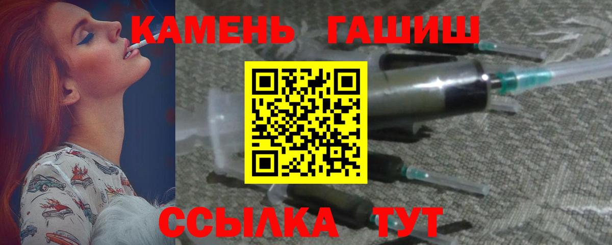 ГАШИШ Ice-O-Lator Корсаков