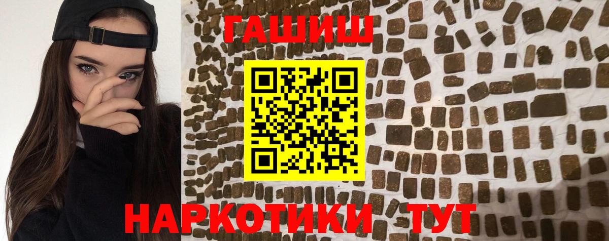 ГАШ Cannabis  ГАШ ice o lator  Корсаков 