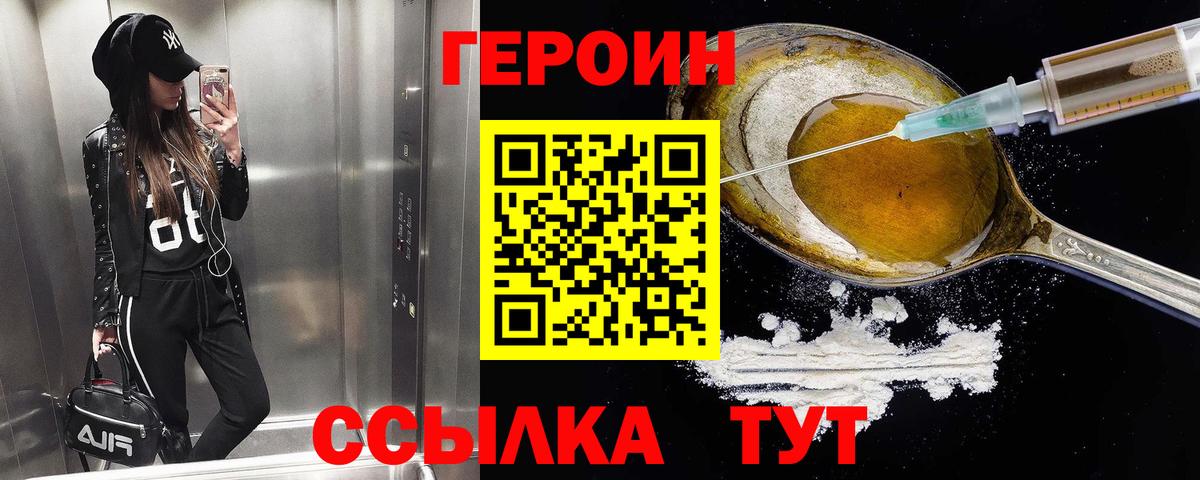 Корсаков  Героин хмурый  Героин  Вход с VPN 