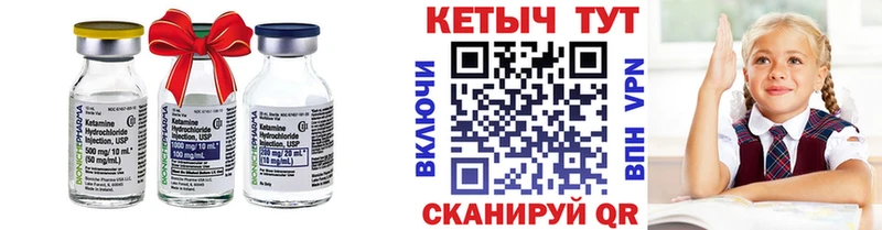 Кетамин ketamine  Корсаков 