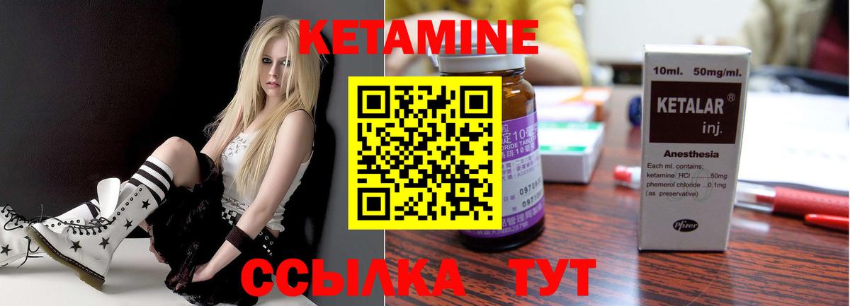 Кетамин ketamine  Вход с VPN  Кетамин ketamine  Корсаков 