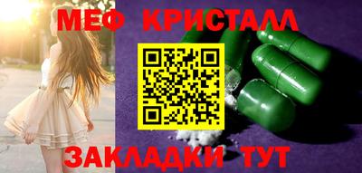 кристаллы Гагарин