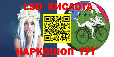 марки lsd Гай