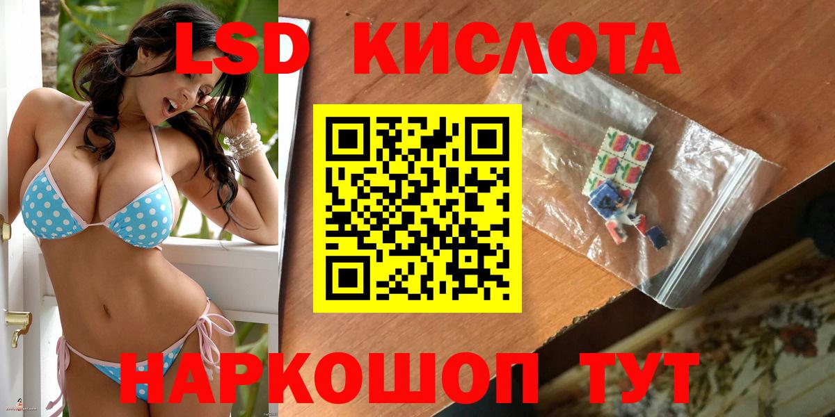Корсаков  LSD-25 экстази кислота  Вход с VPN  KRAKEN зеркало  LSD-25 экстази кислота 