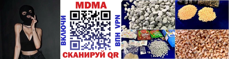 МДМА кристаллы  хочу   Корсаков 