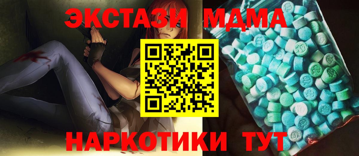 Корсаков  МДМА crystal  MDMA  Вход с VPN 