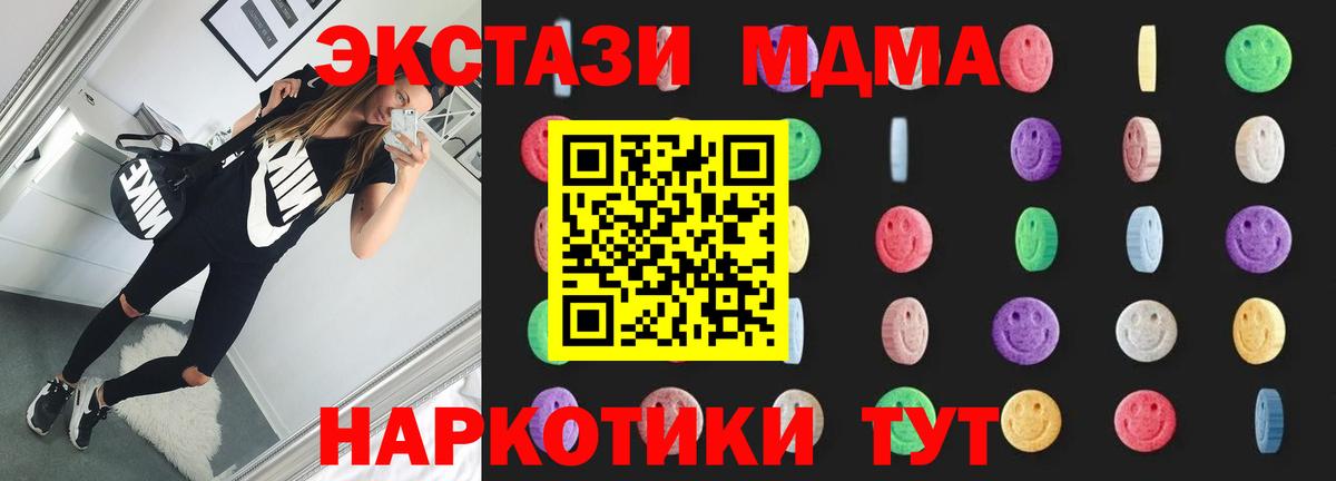 МДМА кристаллы Корсаков