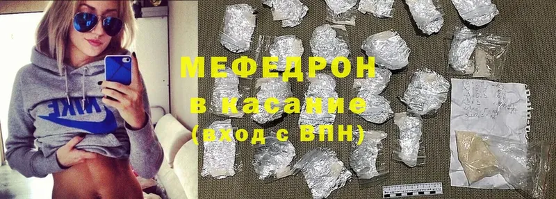 Мефедрон mephedrone  Корсаков 