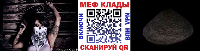 даркнет сайт Корсаков Мефедрон мука