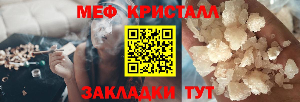 Мефедрон mephedrone  МЕФ VHQ  Мефедрон  МЕФ  Вход с VPN  Корсаков 