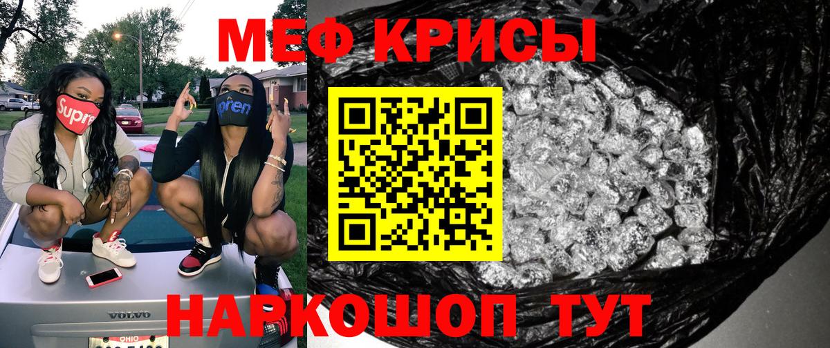 Мефедрон  Корсаков