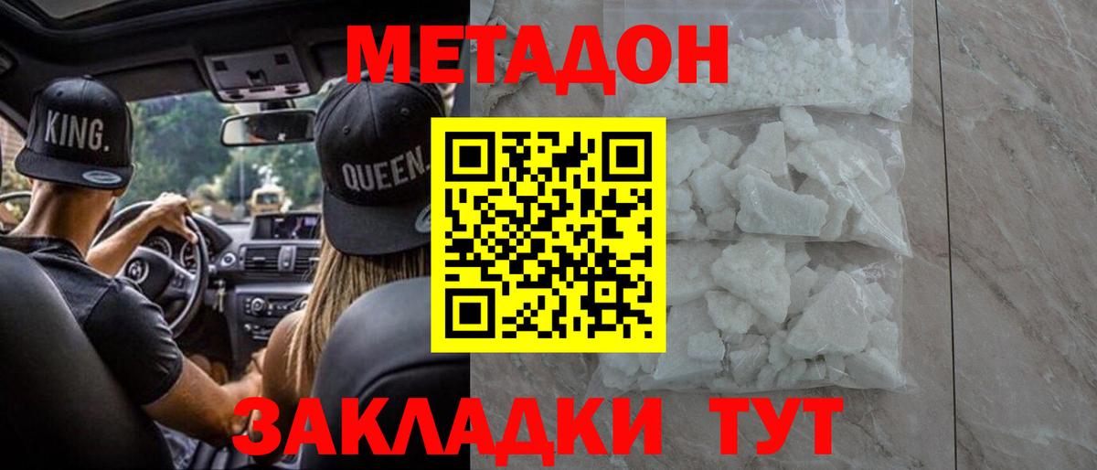 Метадон белоснежный  ссылка на мегу маркетплейс  Корсаков 