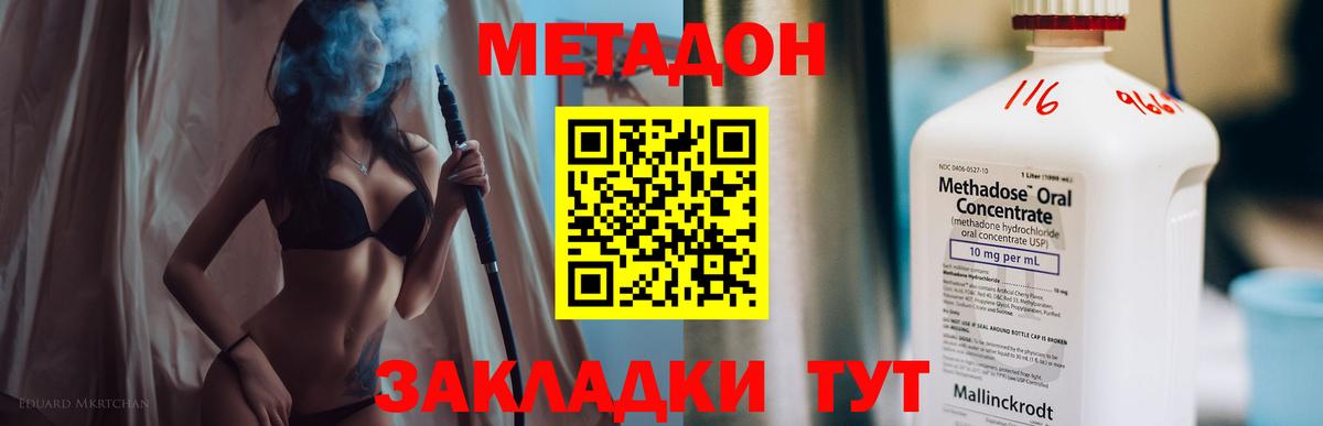 МЕТАДОН мёд Корсаков