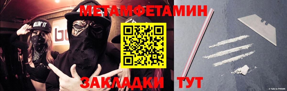 Метамфетамин пудра Корсаков