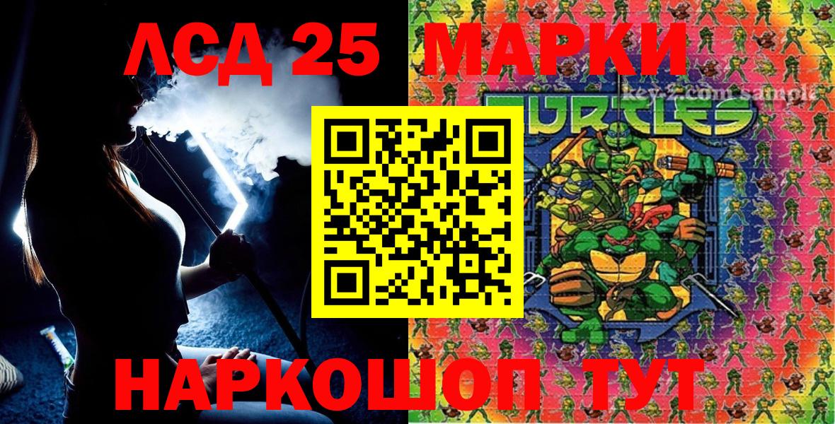 Наркотические марки 1,8мг  Вход с VPN  Корсаков  Наркотические марки 1,8мг 