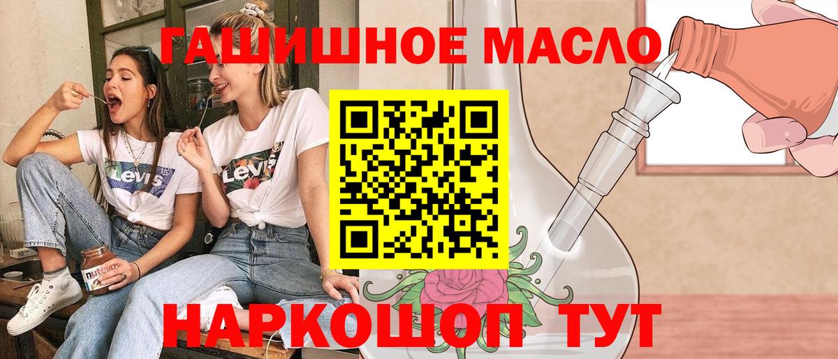 ТГК THC oil  Вход с VPN  Корсаков  Дистиллят ТГК гашишное масло 